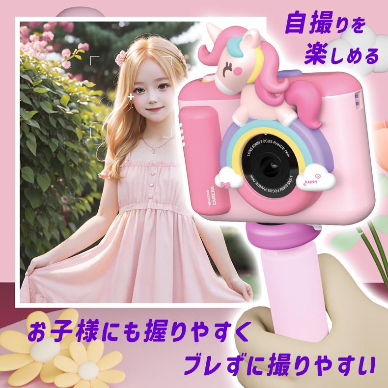 1年保証付き」キッズカメラ デジタルカメラ 子供用 4800万画素 三脚
