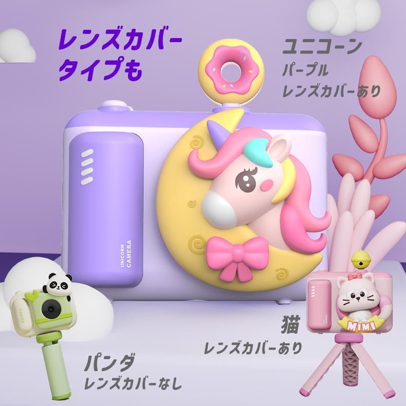 日本企業正規品・1年保証付き】キッズカメラ トイカメラ 4800万画素