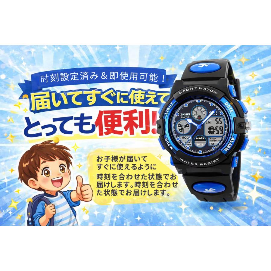 腕時計 キッズ デジタル腕時計 子供用 防水 多機能 アラーム付き 日本
