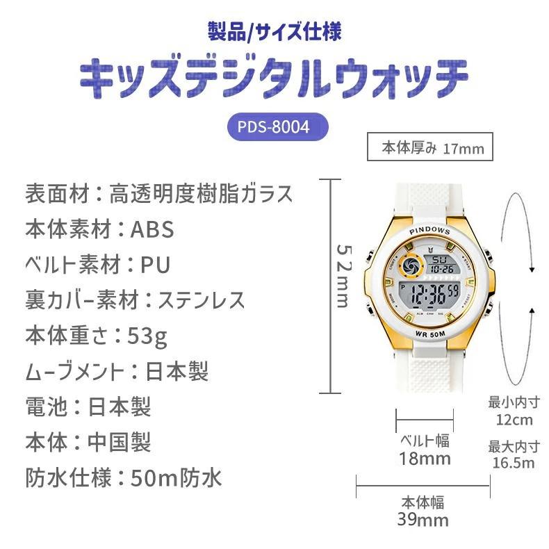 日本製電池 ・1年間保証」腕時計 キッズ デジタル腕時計 子供用 防水