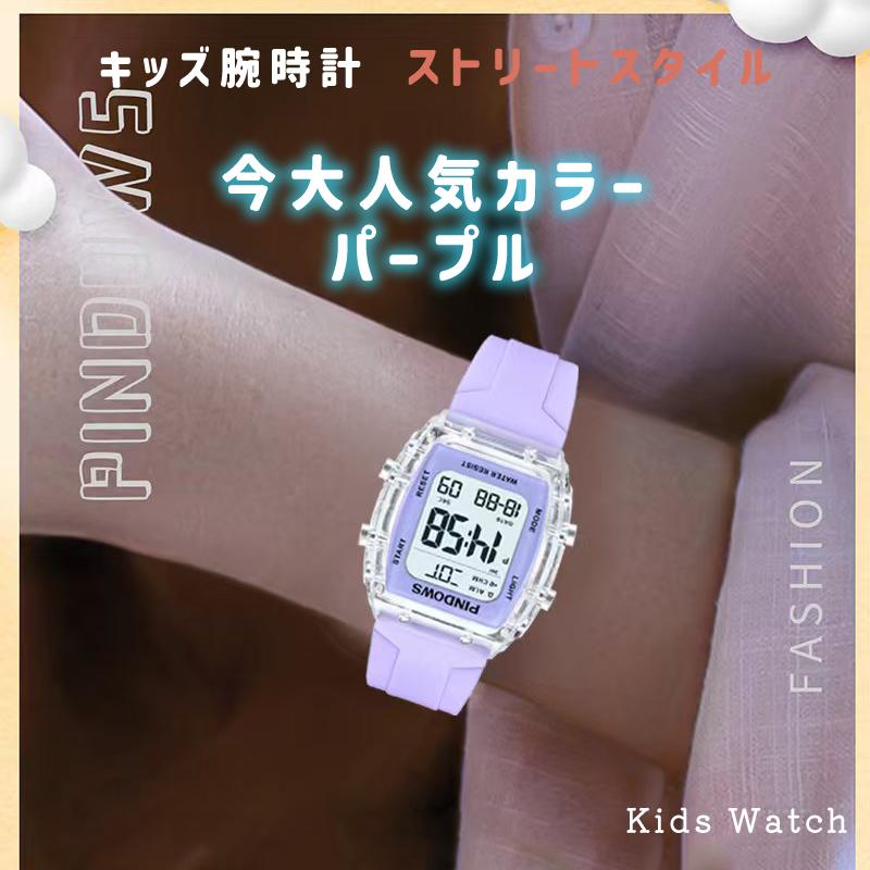 1年間保証】子供用キッズ 腕時計 キッズデジタルウォッチ 日常防水