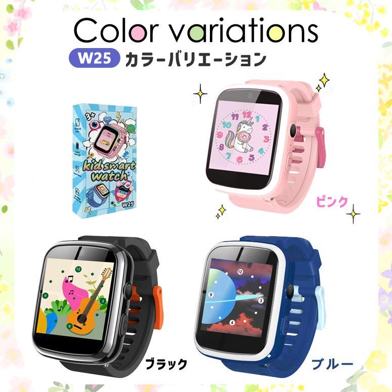 キッズスマートウォッチ キッズ腕時計 子供 腕時計 知育玩具 カメラ 自