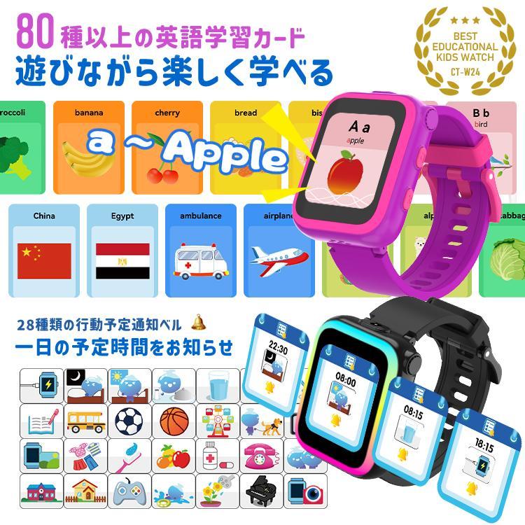 キッズスマートウォッチ キッズ腕時計 子供 腕時計 知育玩具 カメラ 自