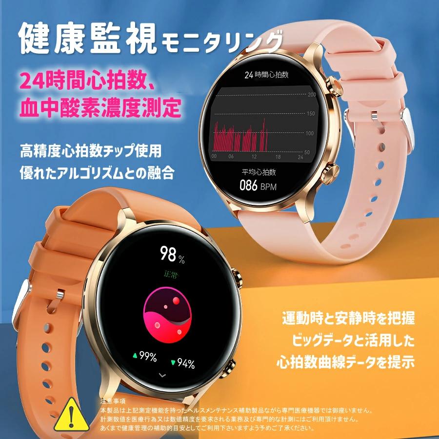 通話機能 スマートウォッチ 2023最新 血圧測定 レディース メンズ 丸型