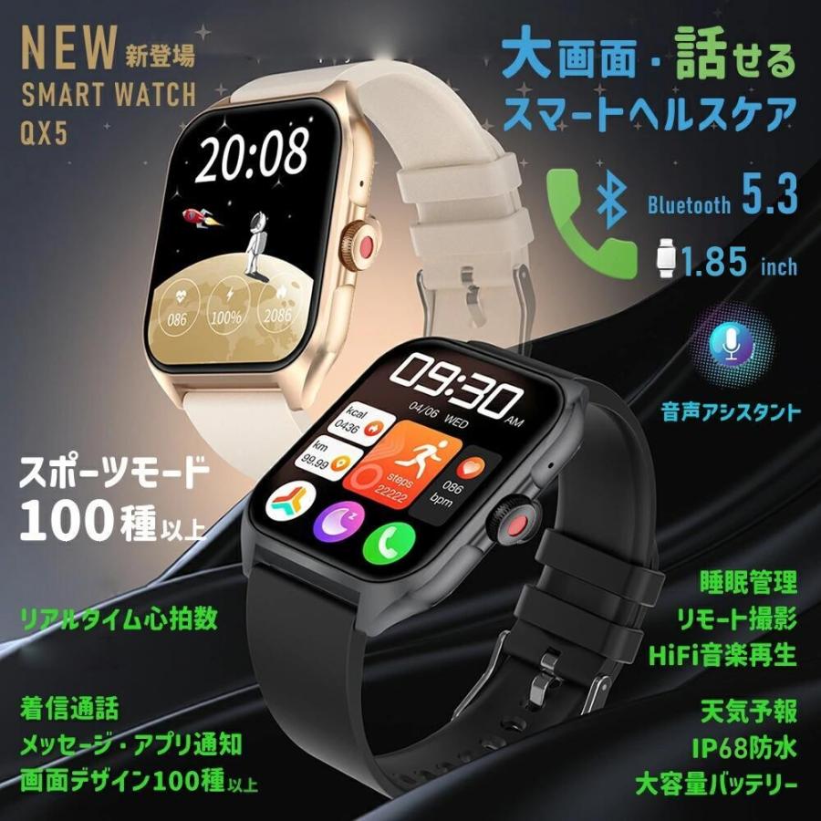 スマートウォッチ 音声通話 歩数計 1.85インチ大画面 着信通知 iphone