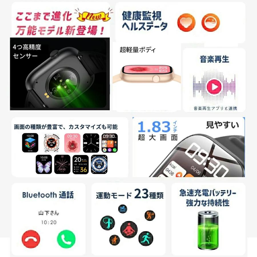 通話機能 スマートウォッチ 着信通知 1.83インチ大画面 活動量計 天気