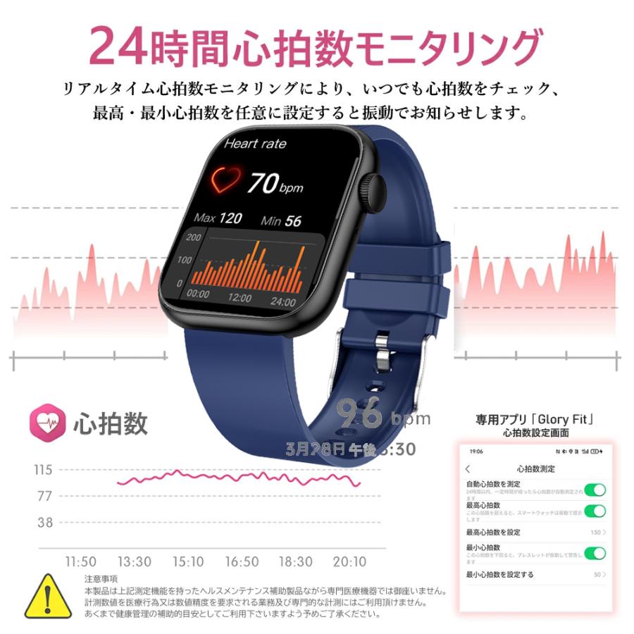 【通話機能・Siri対応】 スマートウォッチ 体温測定 着信通知 1.85インチ大画面 活動量計 天気予報 IP67防水 歩数計 多種類運動 睡眠監視 健康管理｜se-gou｜17