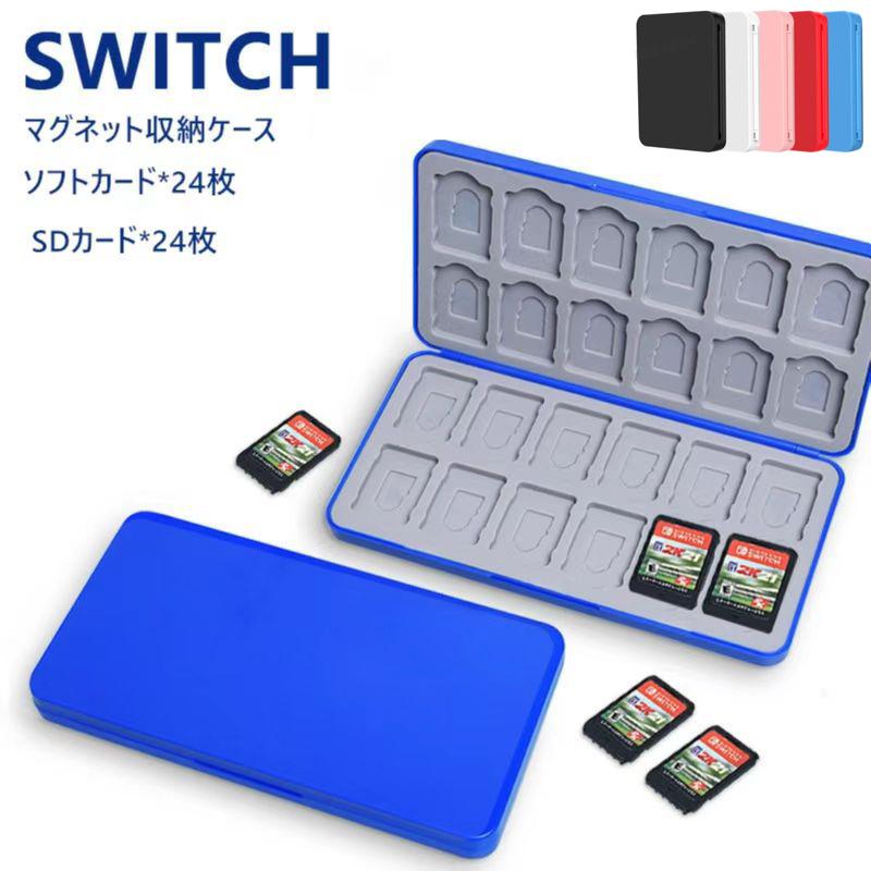 Switch ケース マグネット 24枚収納可 ソフトケース メモリー