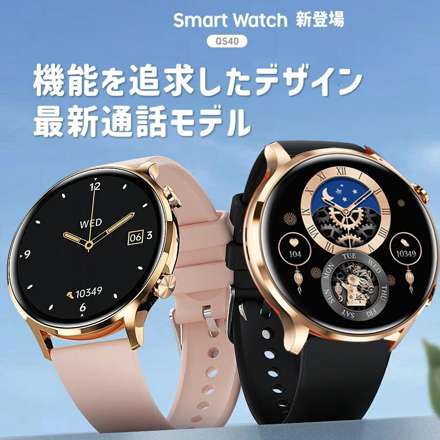 スマートウォッチ 2026最新 丸型 大画面 IP67 防水 活動量計 心拍計