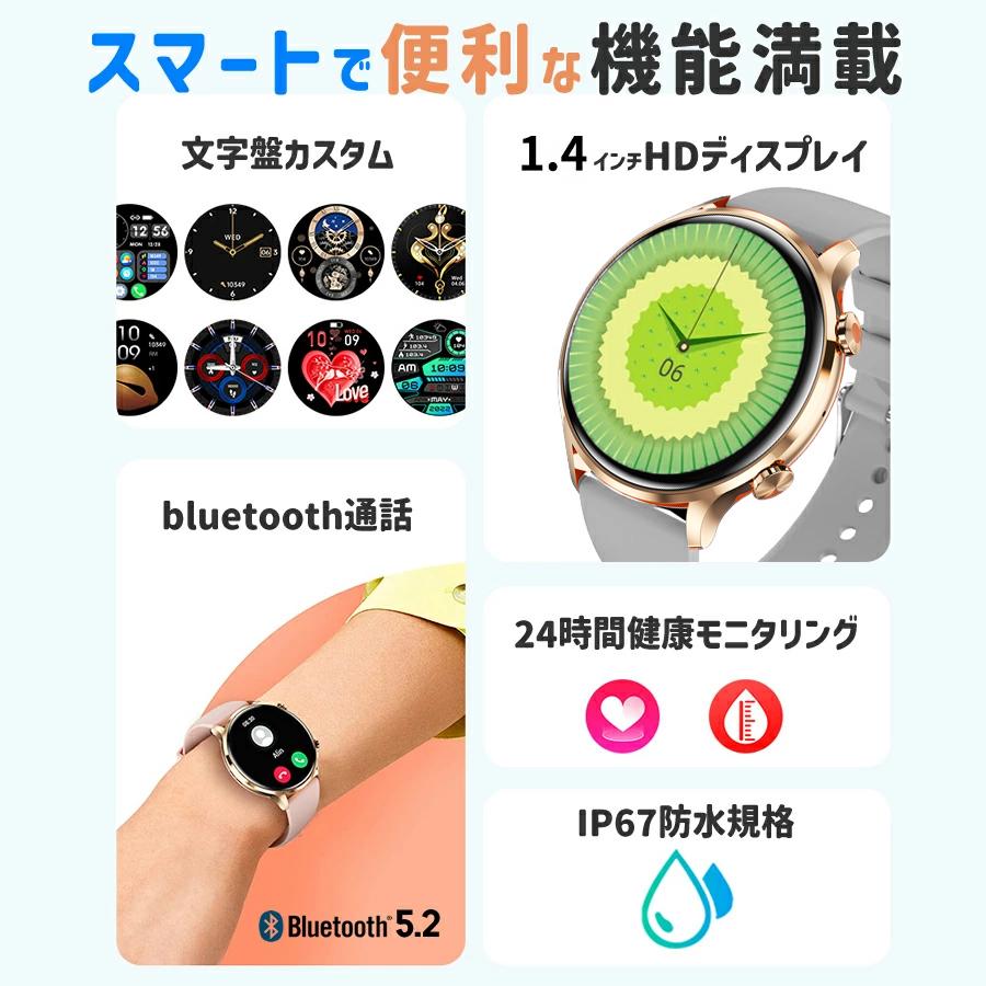 スマートウォッチ 2026最新 丸型 大画面 IP67 防水 活動量計 心拍計