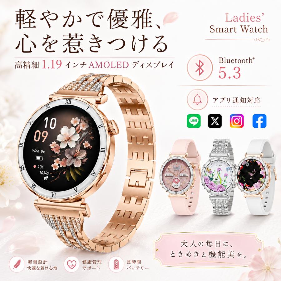 おしゃれで健康管理してくれるスマートウォッチ スマートウォッチ レディース 最新 通話機能 心拍数 女性 IP68防水