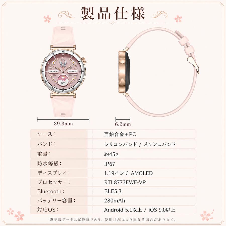 スマートウォッチ レディース 最新 通話機能 心拍数 女性 IP68防水