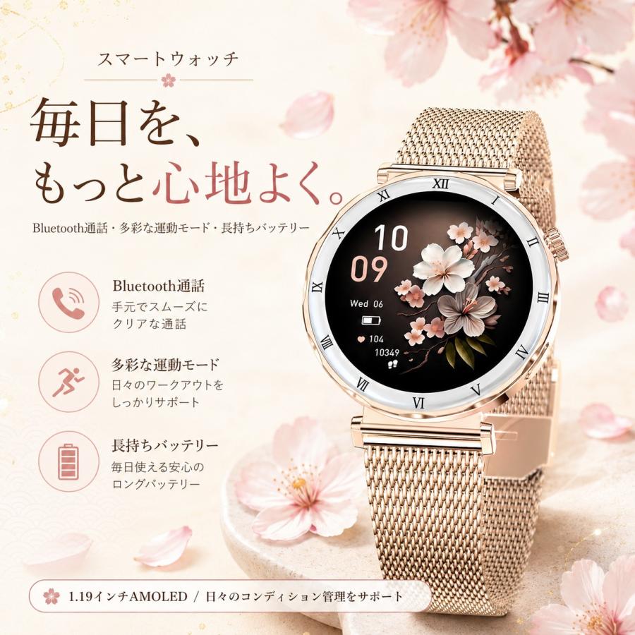 スマートウォッチ レディース 最新 通話機能 心拍数 女性 IP68防水