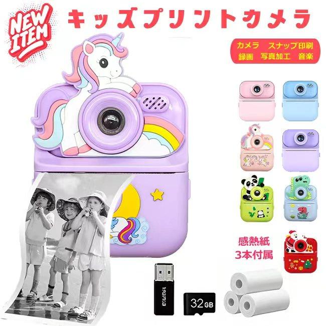 日本企画品・1年保証／ カメラ 子供 インスタントカメラ プリント