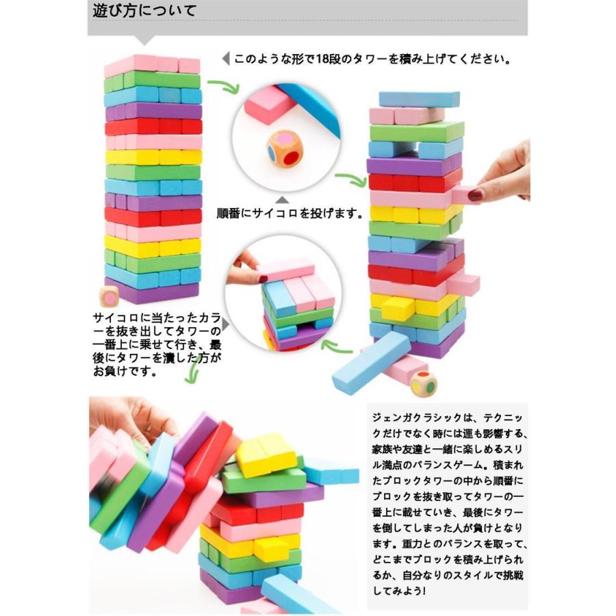木製 ジェンガ 6色 送料無料新品 54ピース 知育玩具 子供 ブロックとしても遊べる おもちゃ アンバランス ドミノ 大人 積み木