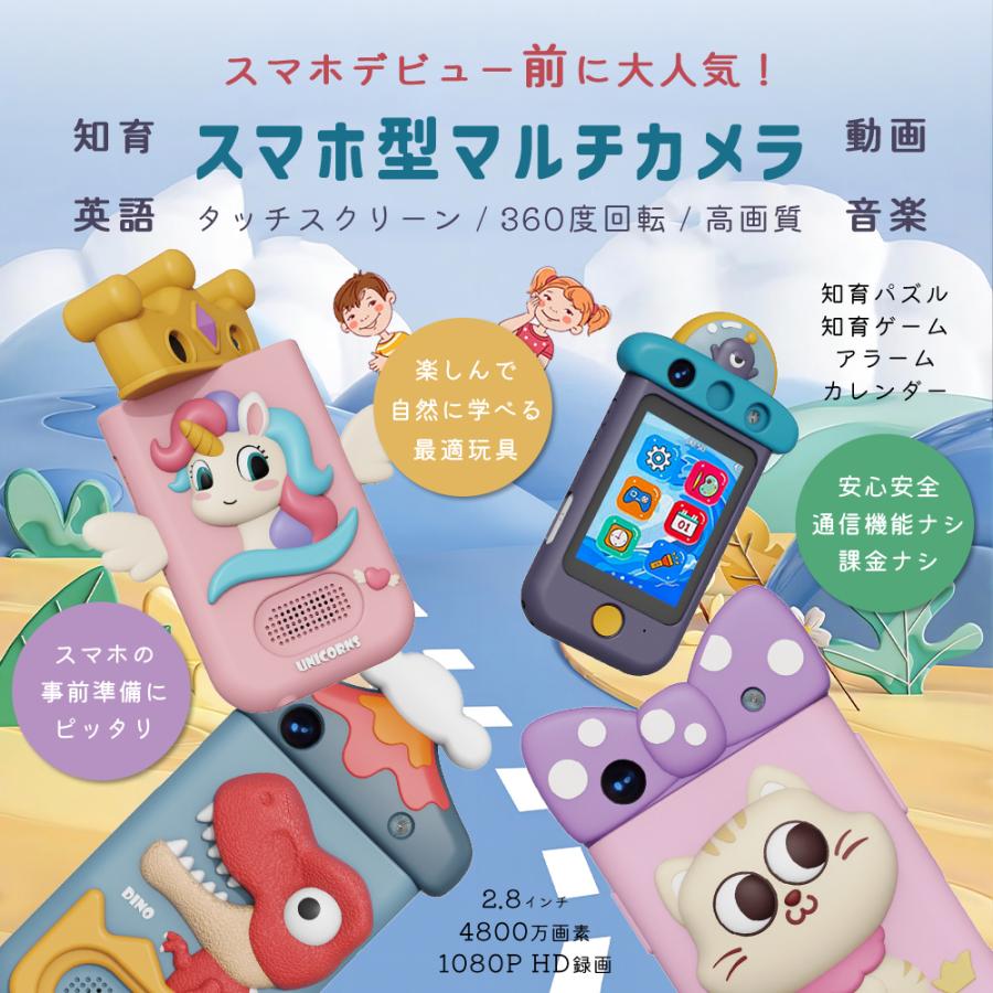 子供向け音楽携帯 教育 電話おもちゃ キッズフォン タッチパネル 360