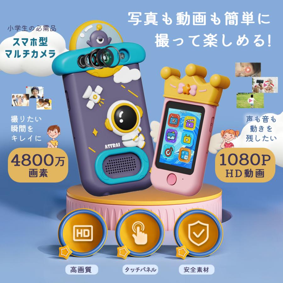 携帯 電話 おもちゃ