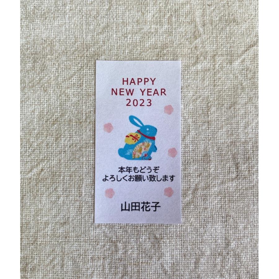 Happy New Year 22 お年賀シール 寅 本年もよろしく 44枚お正月 年始