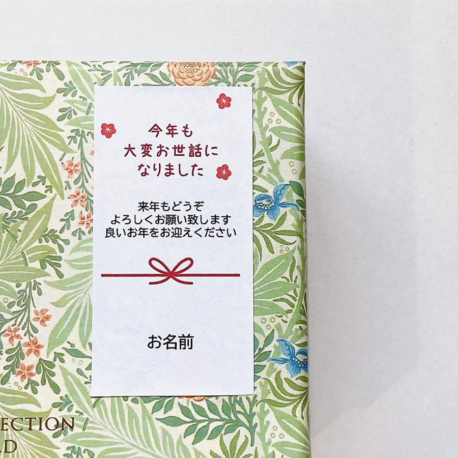 名入れ】年末のご挨拶に お世話になりました シール 24枚 NO 名入れ】年末のご挨拶に お世話になりました シール 24枚 NO