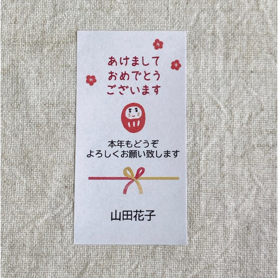 名入れ お年賀シール だるま 本年もよろしく 24枚 お正月 年始挨拶 かわいい おしゃれ お年賀お菓子に No 1034 1034 Se Label 通販 Yahoo ショッピング