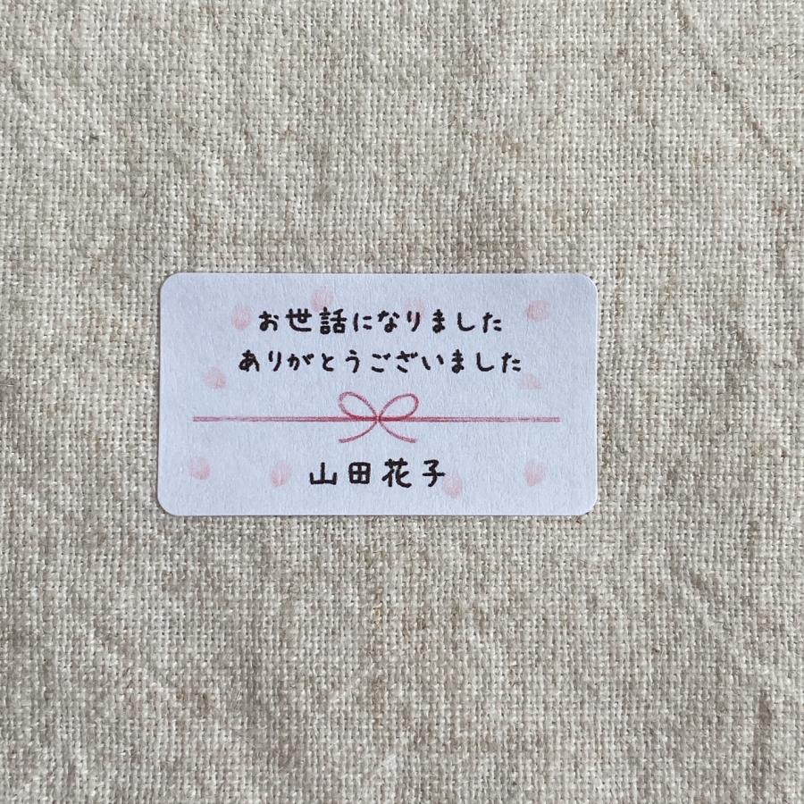 お世話になりました シール 桜の花びら 65枚 名入れ No 309 104 Se Label 通販 Yahoo ショッピング