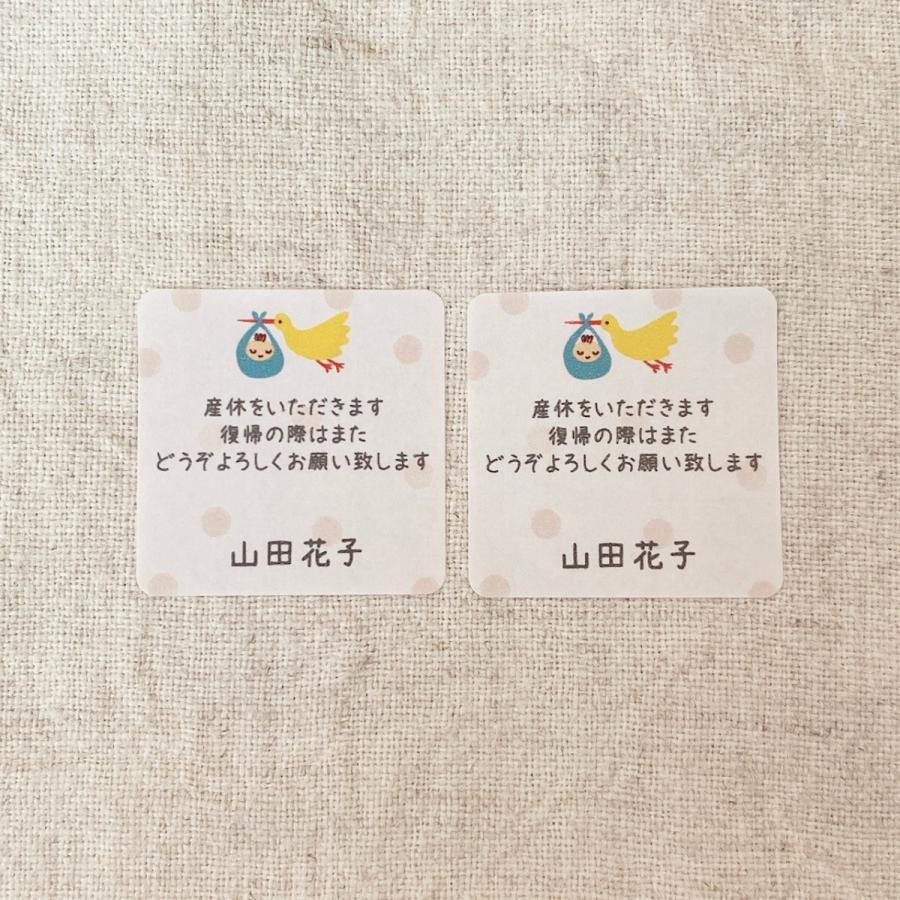 産休いただきますシール コウノトリ 3cm正方形40枚 名入れ 産休前 おしゃれ お菓子 職場 挨拶 No 1118 1118 Se Label 通販 Yahoo ショッピング