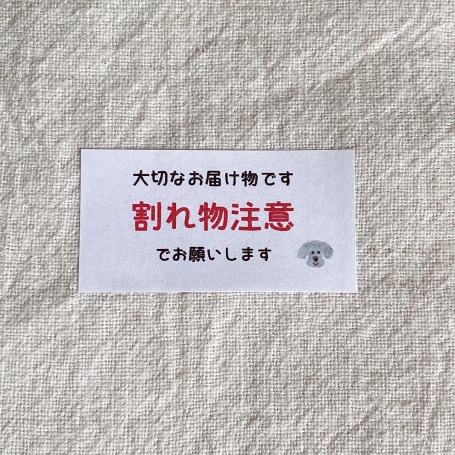 割れ物注意シール 配達員さんへ ケアシール トイプ 44枚 NO.1136 : se