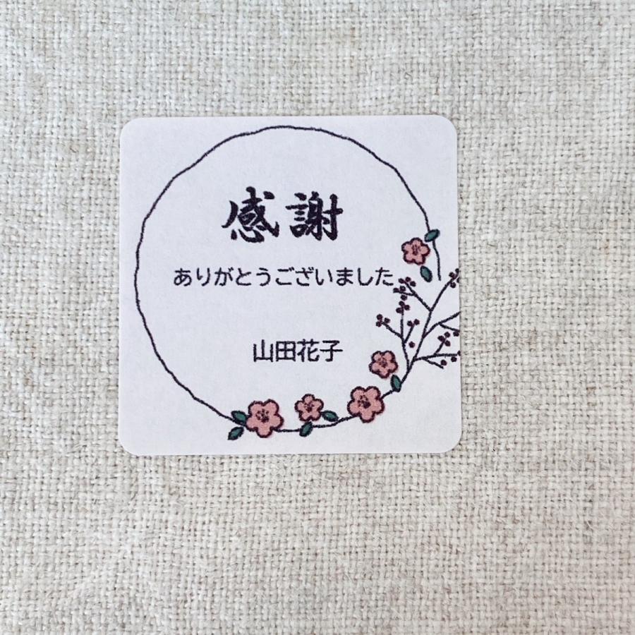 名入れ】ありがとうございましたシール 感謝 3cm正方形 40枚 名入れ】ありがとうございましたシール 感謝 3cm正方形 40枚