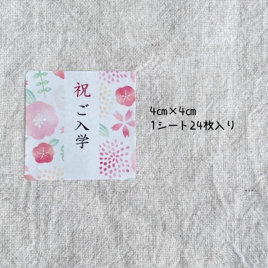 入学祝シール 桜 4cm正方形 24枚 NO.1183 :1183:se-label - 通販 - Yahoo!ショッピング