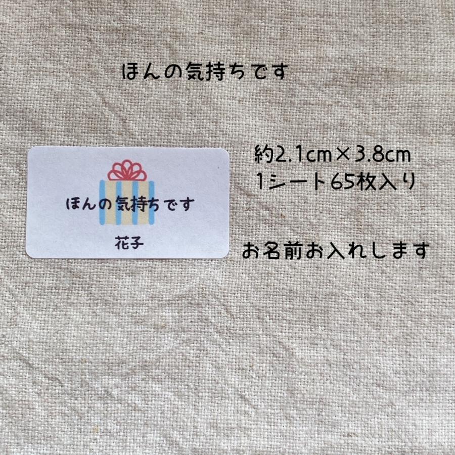 速くおよび自由な 名入れ 小さなかわいいメッセージシール お友達へ 引っ越し 卒業 感謝 プチギフト 65枚 No 1234 Aynaelda Com