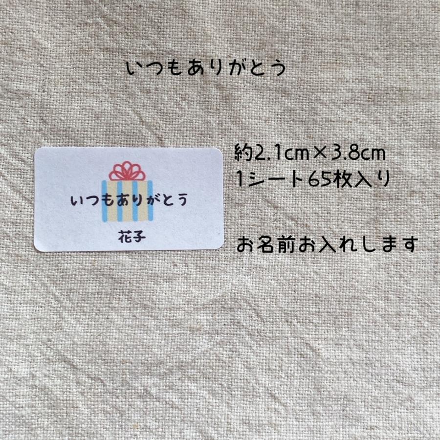 ー品販売 名入れ 小さなかわいいメッセージシール お友達へ 引っ越し 卒業 感謝 プチギフト 65枚 No 1234 Aynaelda Com