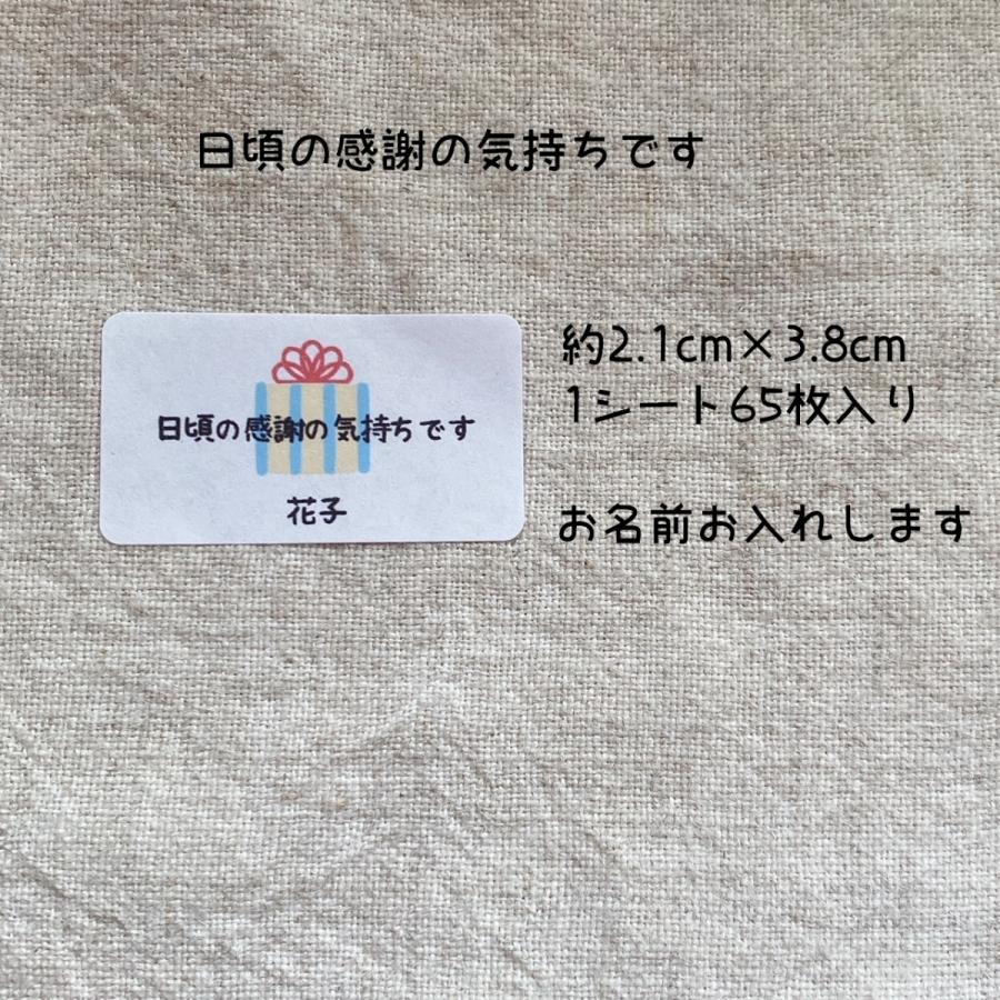 ー品販売 名入れ 小さなかわいいメッセージシール お友達へ 引っ越し 卒業 感謝 プチギフト 65枚 No 1234 Aynaelda Com
