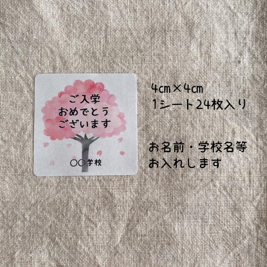 名入れ】入学祝シール 桜ひらひら 入学おめでとうございます 4cm正方形 