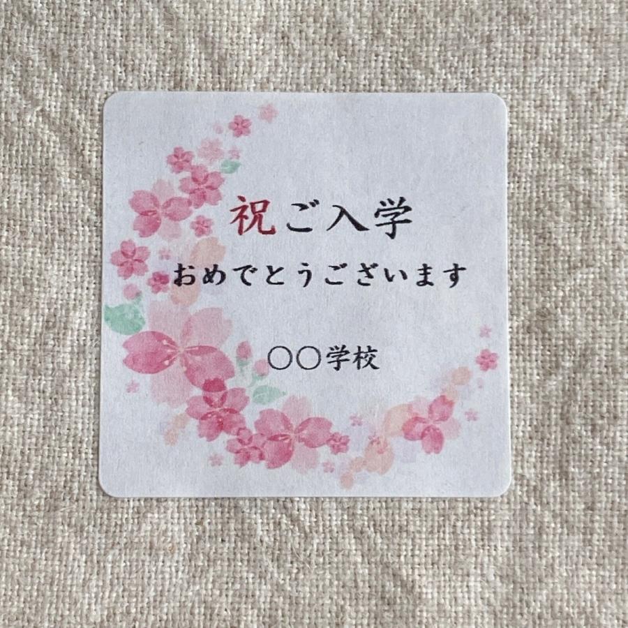 名入れ】入学祝シール 桜 入学おめでとうございます 4cm正方形24枚 NO 