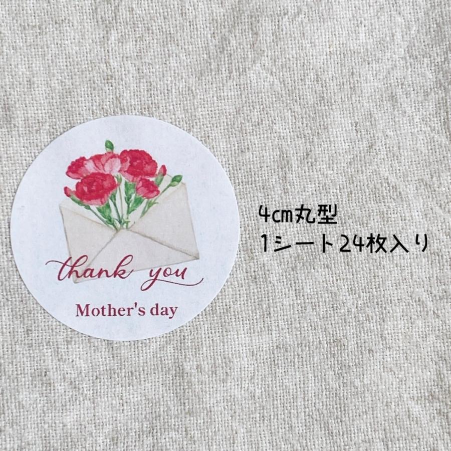 母の日 ラッピング用品 大量セット 約2万円相当 シール カード 詰め合わせ 母の日シール＊カーネーション Thank you Happy Mother'sDay 4cm丸 24