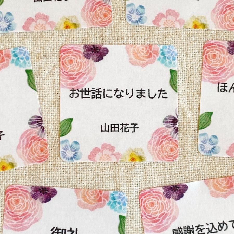 【名入れ】水彩お花のかわいいメッセージシール　　3cm正方形 40枚　NO.1322｜se-label｜09