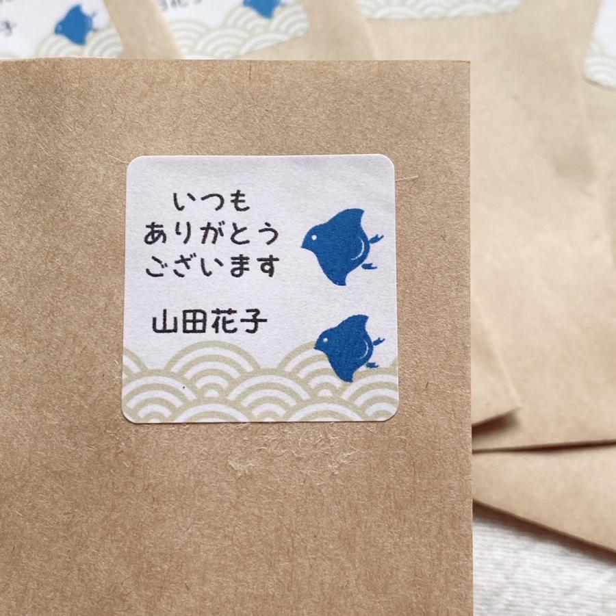 【名入れ】和のかわいいメッセージシール　千鳥　　文字大きめ　3cm正方形 40枚　NO.1380｜se-label｜06