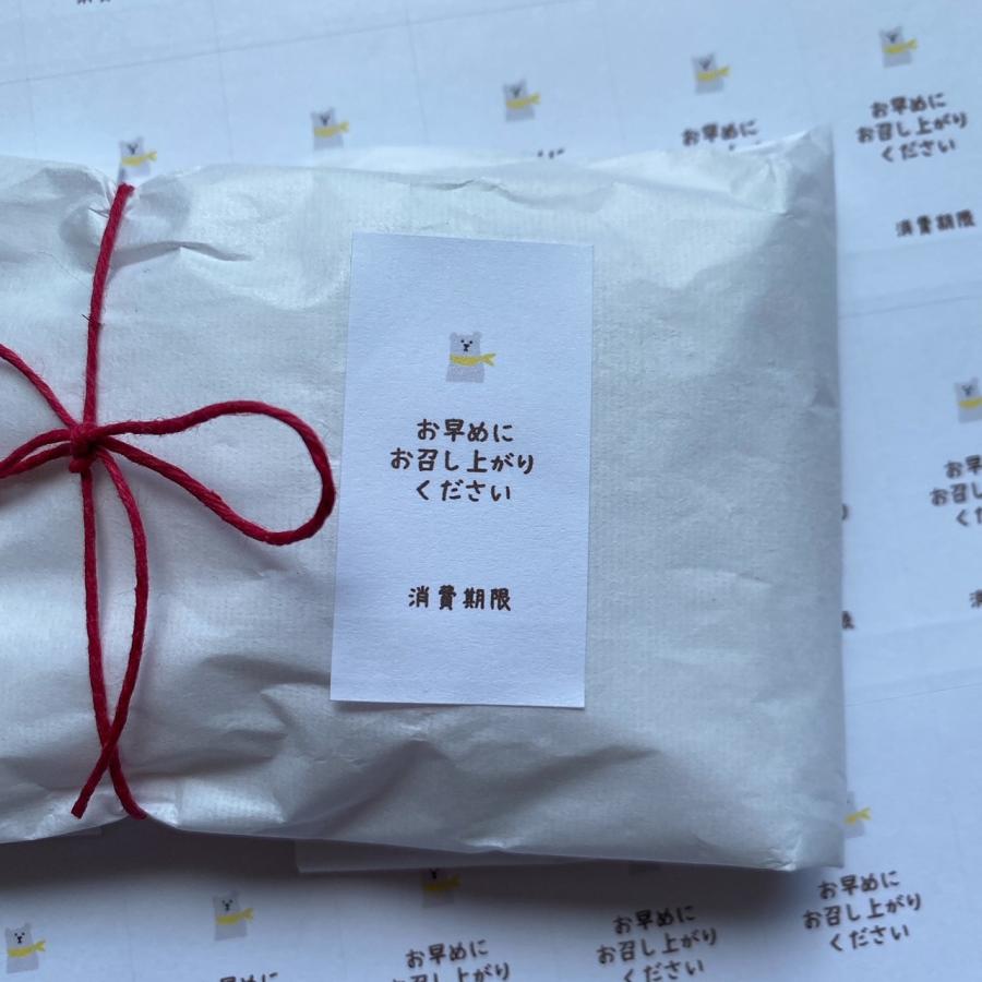 お早めにお召し上がりくださいシール しろくま 消費期限シール 44枚