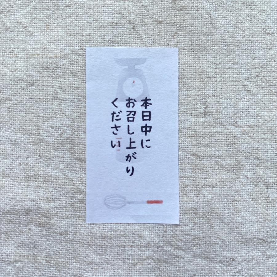 本日中にお召し上がりくださいシール 黒 食品ラベル 44枚＊NO.1408 1408selabel 通販 Yahoo!ショッピング