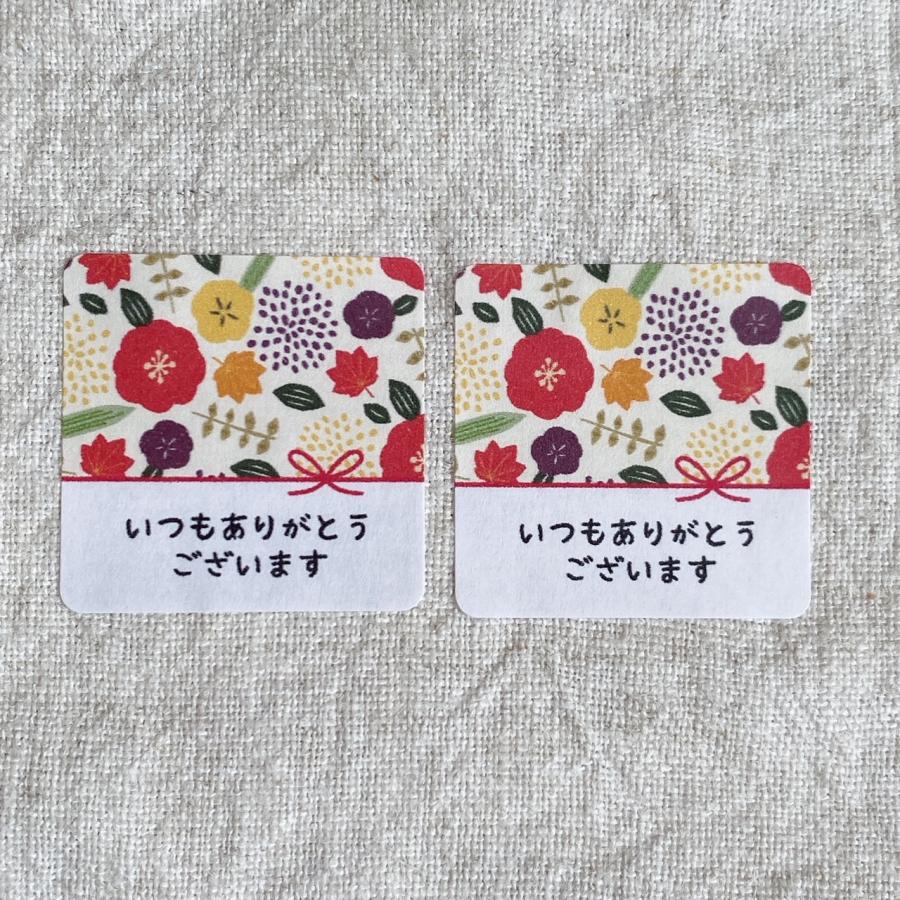 秋のいつもありがとうございますシール 紅葉 Thank youシール 3cm