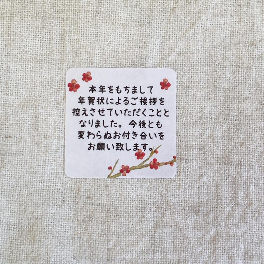 年賀状じまいシール　 終活年賀状　　3cm正方形  40枚　年賀状に貼るシール　NO.1566｜se-label｜03