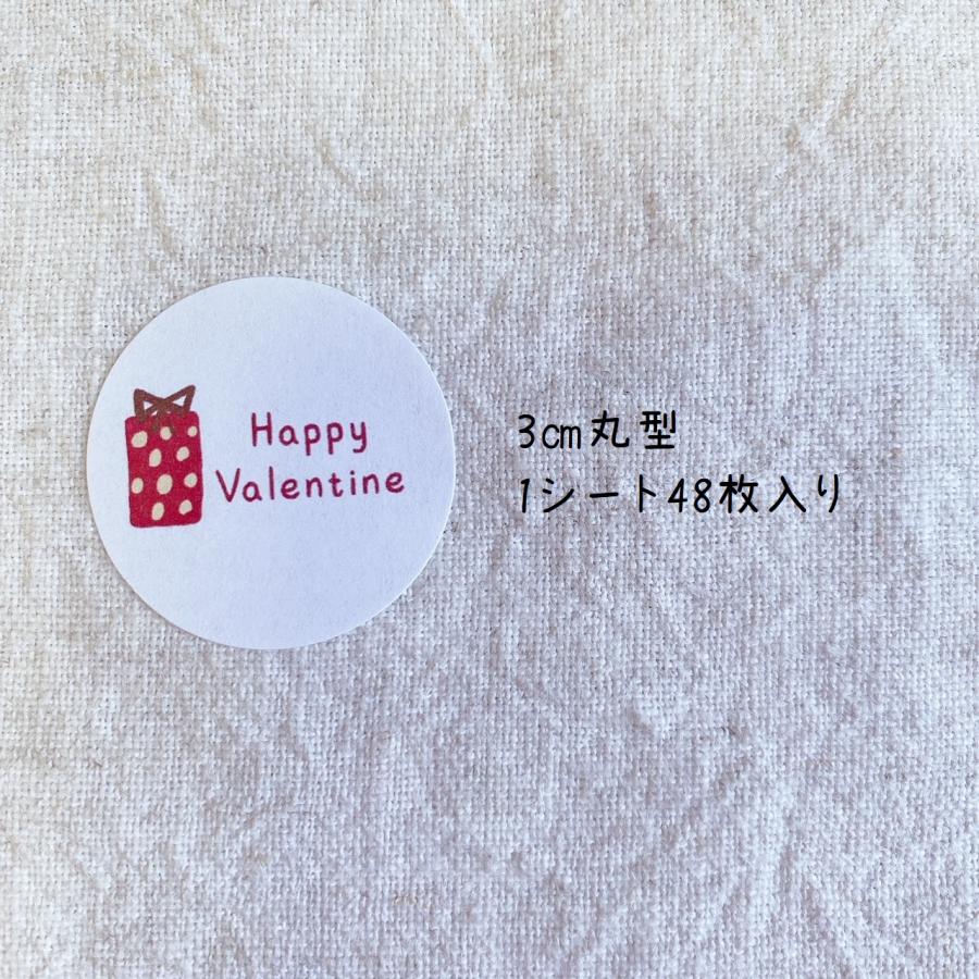 バレンタインシール HappyValentine バレンタインギフト 友チョコ