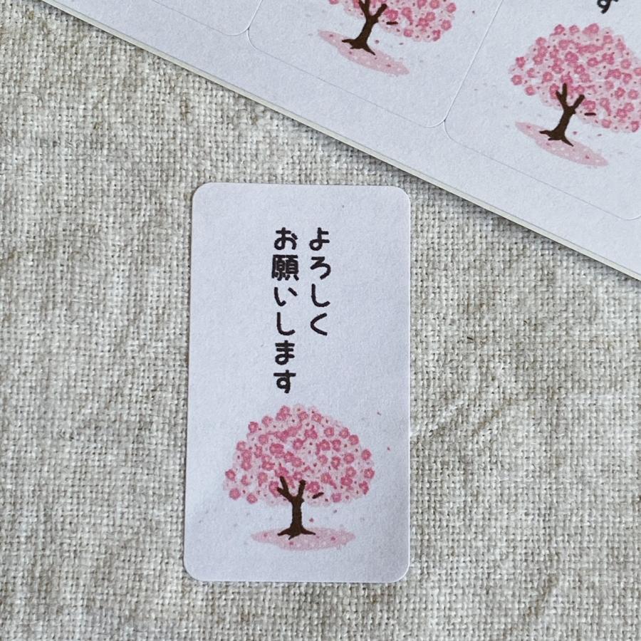 よろしくお願いしますシール*桜 65枚 NO.1624 : se-label よろしくお願いしますシール*桜 65枚 NO.1624 : se-label
