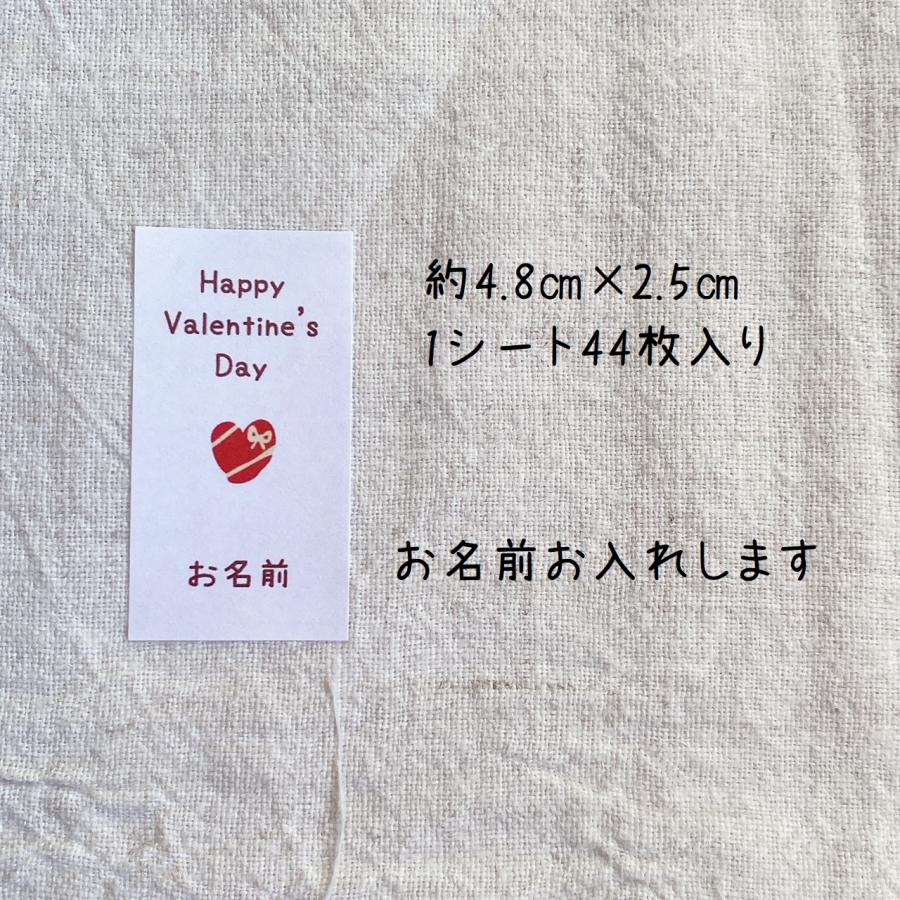 名入れ】かわいいバレンタインシール ハート 44枚 Valentine 友チョコ