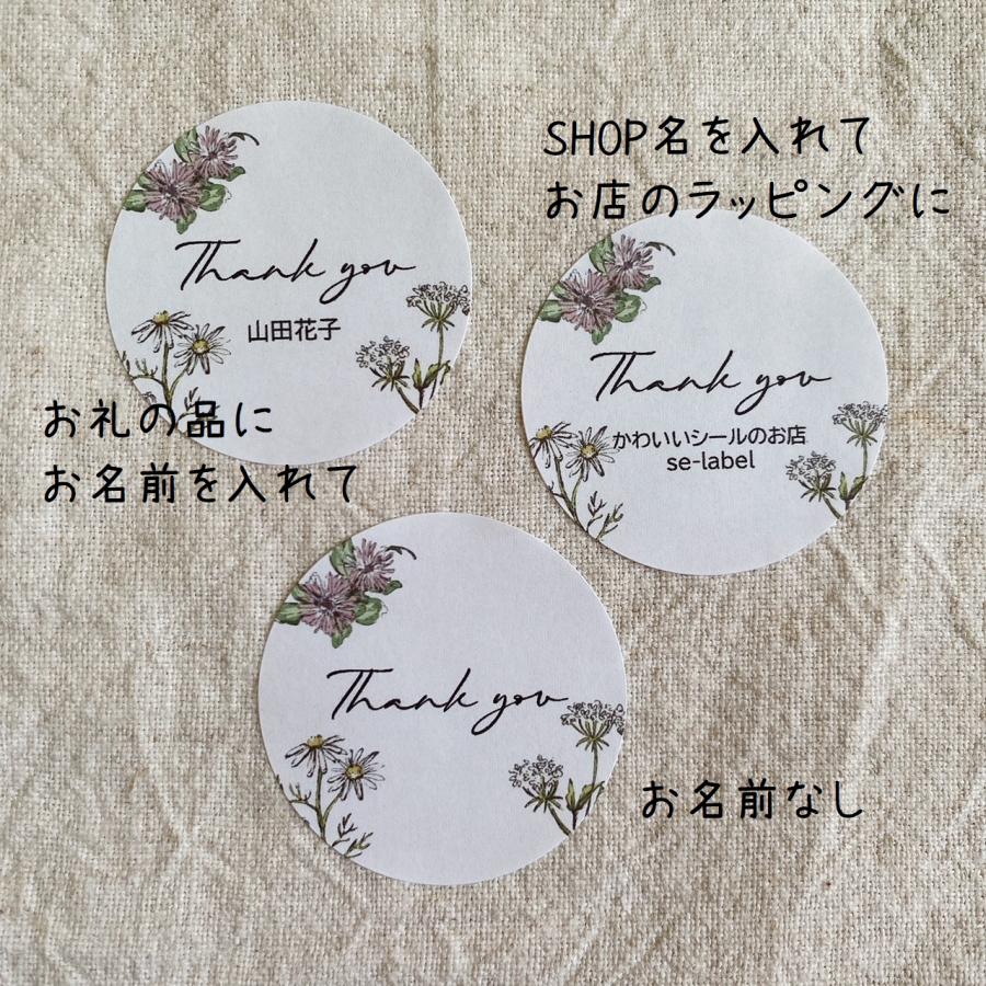 名入れ】Thank youシール 4cm丸24枚 おしゃれ ショップシール お礼・ご