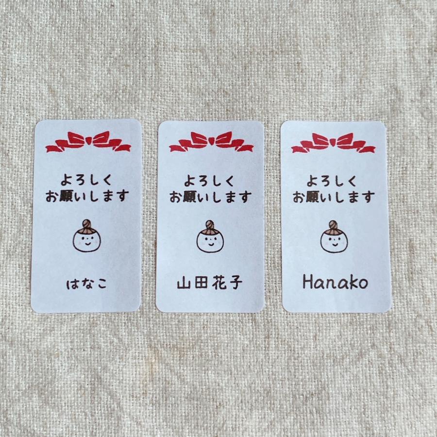 【名入れ】よろしくお願いしますシール  りぼん　女の子（おだんごヘア）　 65枚　NO.1699-yoroshiku｜se-label｜03