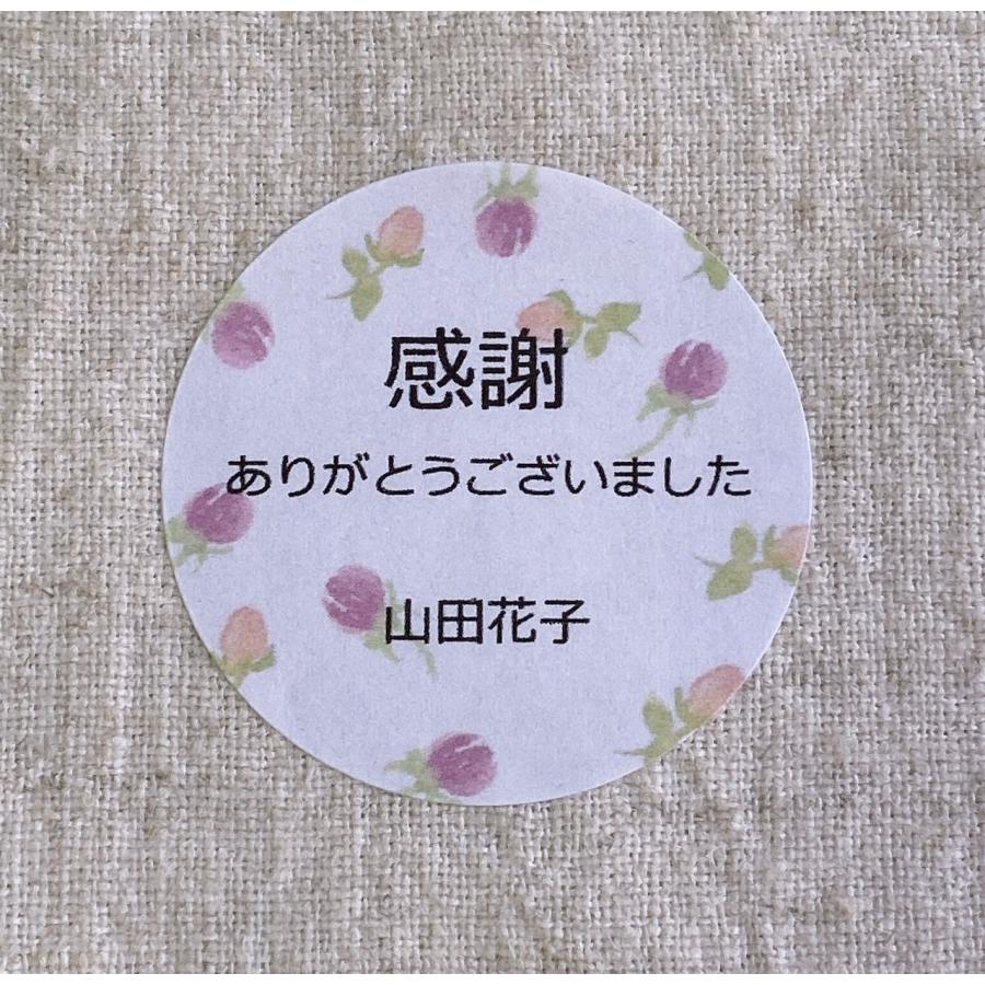 名入れ】感謝 ありがとうございましたシール 4cm丸24枚 文字大きめ NO