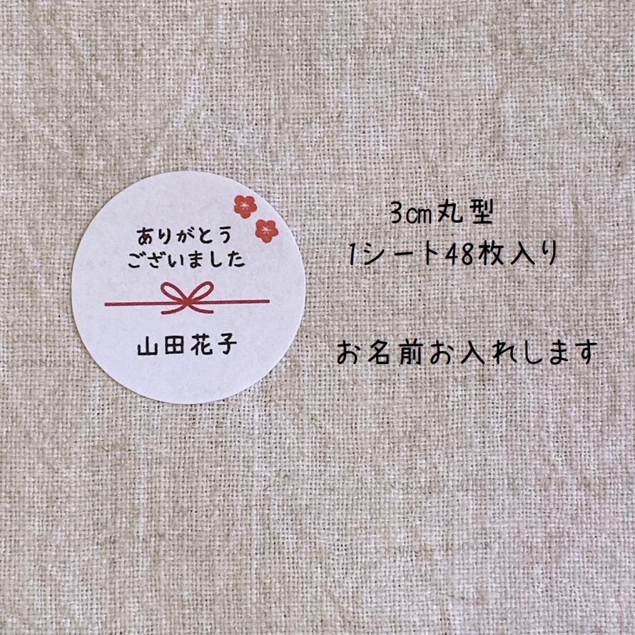 【名入れ】ありがとうございましたシール　熨斗風　文字大きめ　和シール　3cm丸48枚   NO.1761-a｜se-label｜02