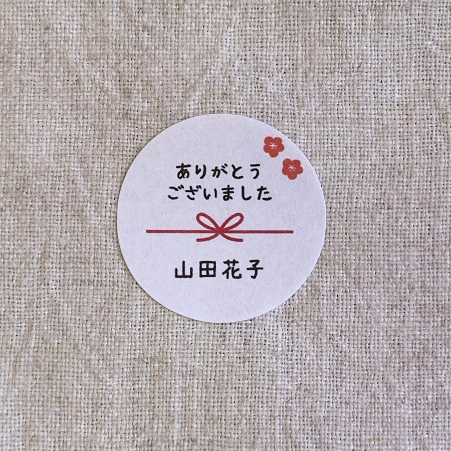 名入れ】ありがとうございましたシール 熨斗風 文字大きめ 和 名入れ】ありがとうございましたシール 熨斗風 文字大きめ 和