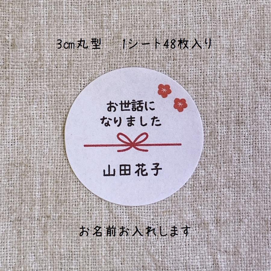 名入れ】選べるメッセージシール 熨斗風 文字大きめ 3cm丸 48枚 NO.1761 : se-label - 通販 - Yahoo!ショッピング